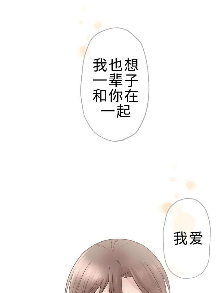 第28章：我好想你15