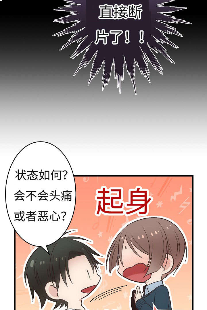 第9章：失态19