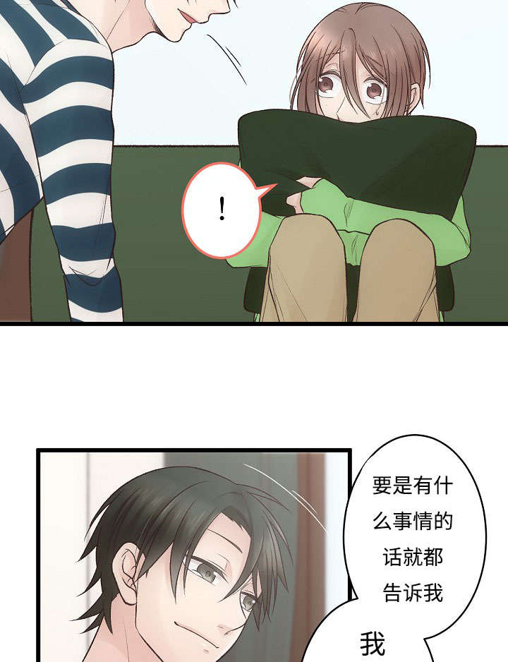 第15章：苦恼19