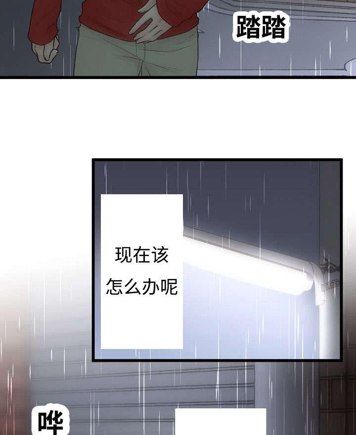 第1章：谁能帮我16