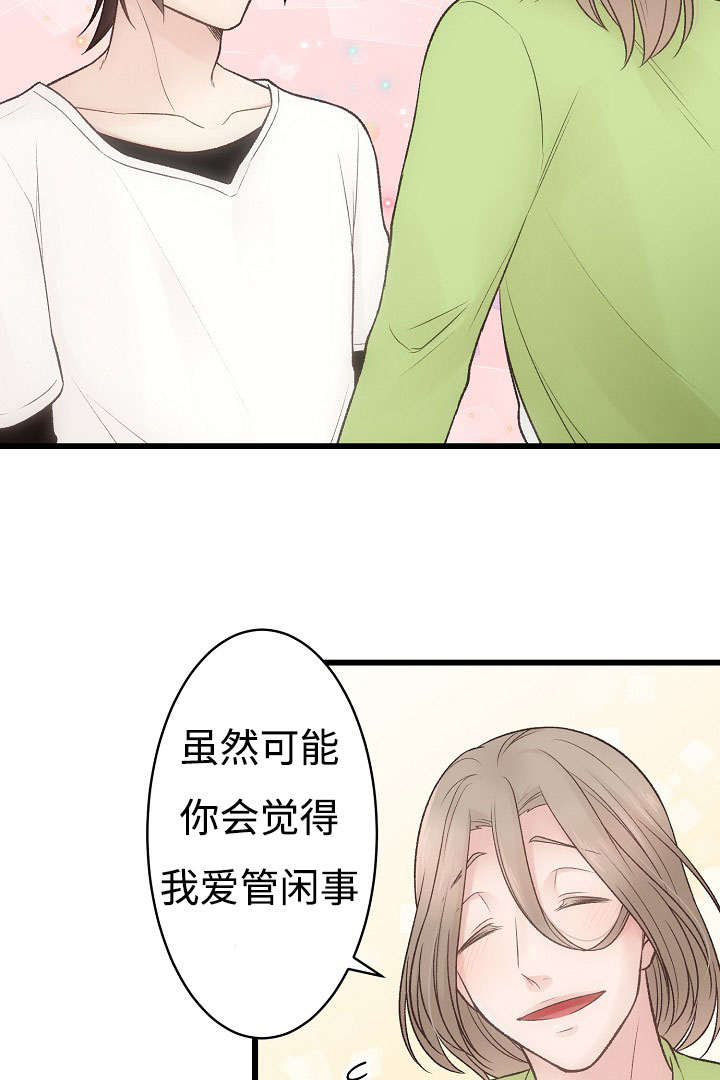 第11章：御宅24
