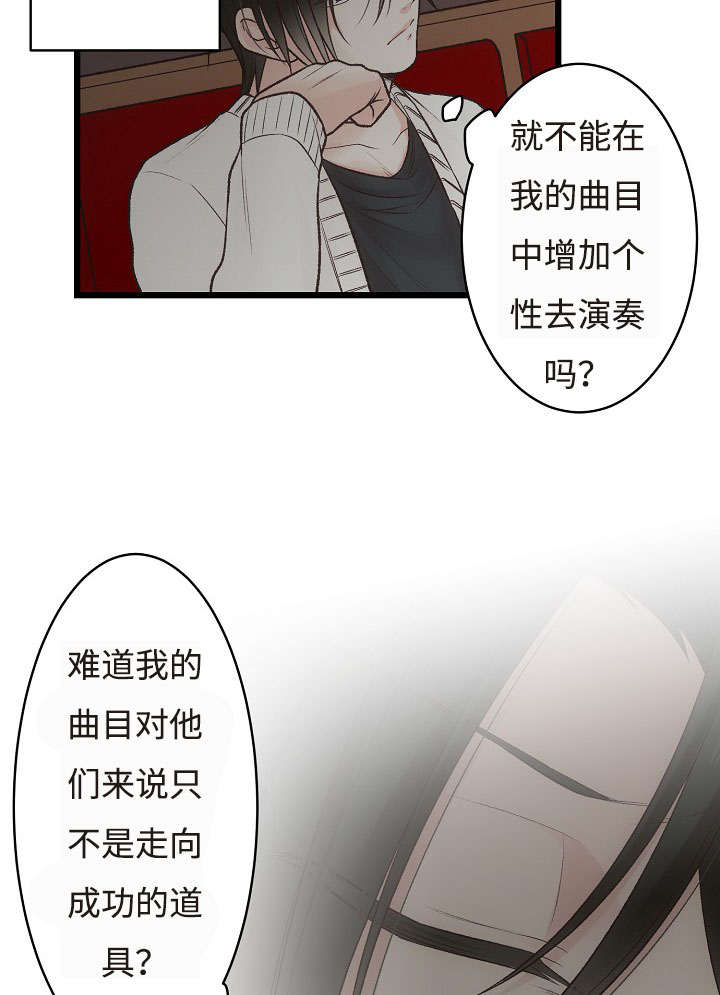 第20章：音乐会8