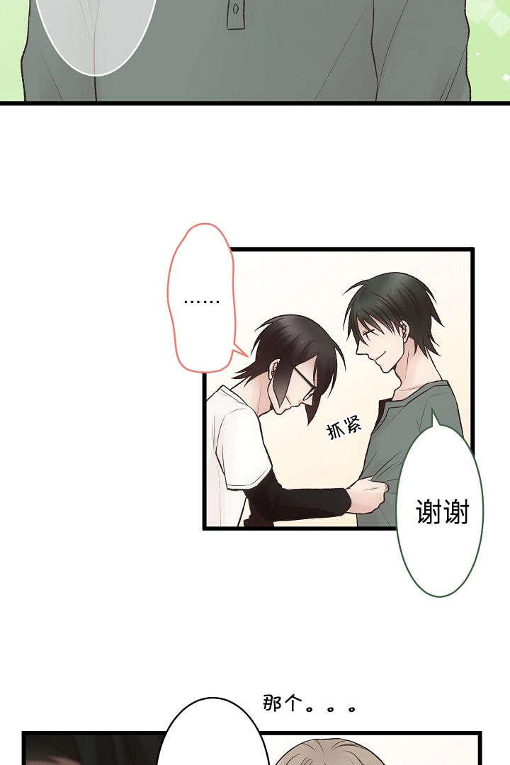 第11章：御宅3