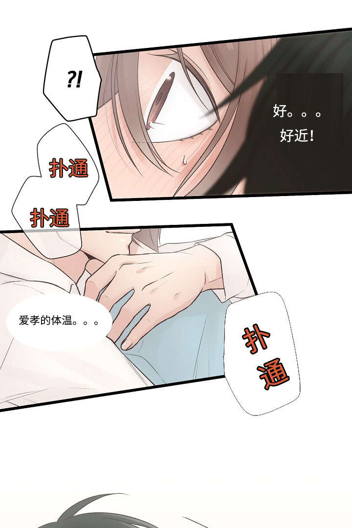 第5章：爱孝的体温21