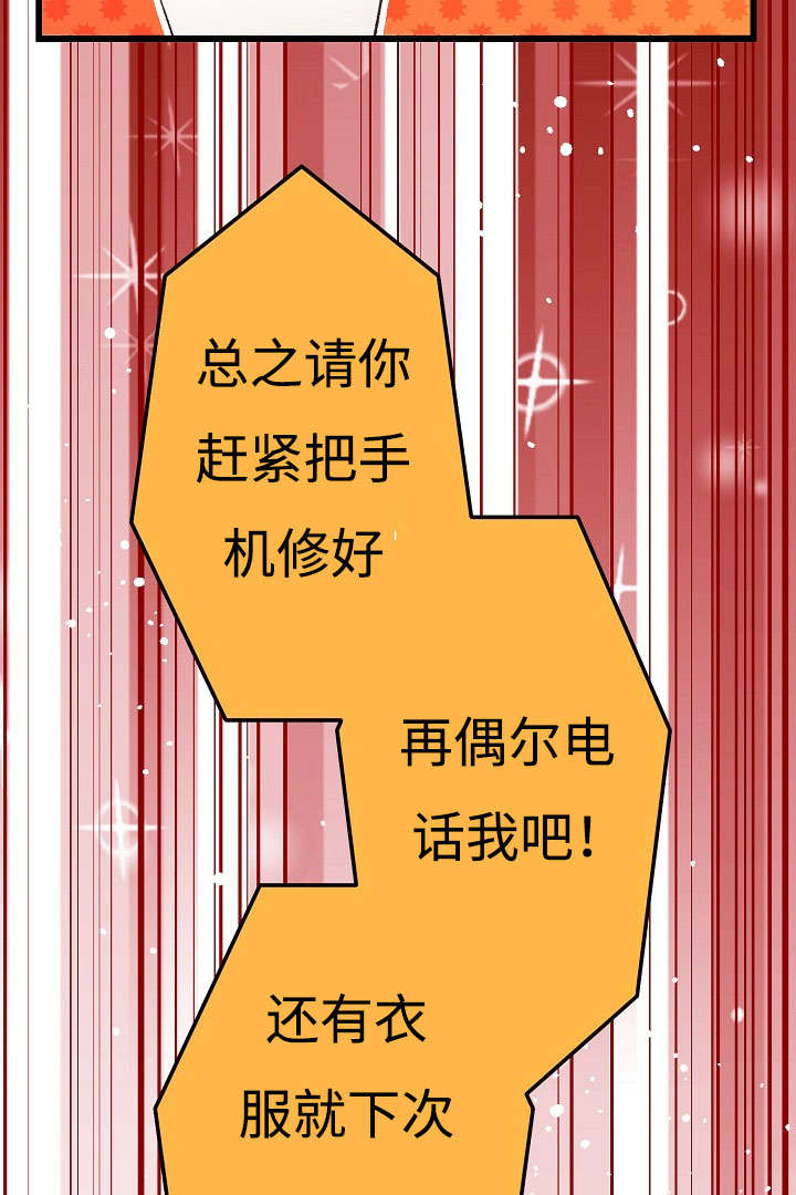 第12章：开心的一天23