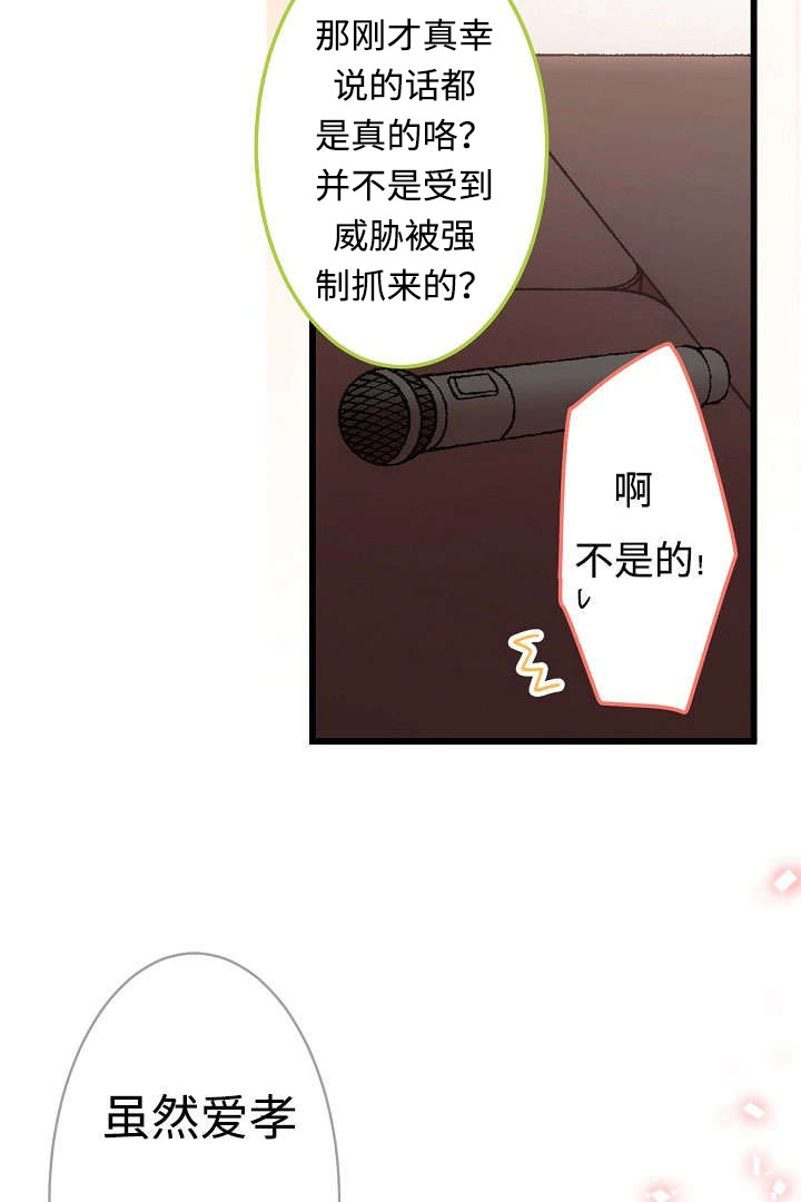第11章：御宅10
