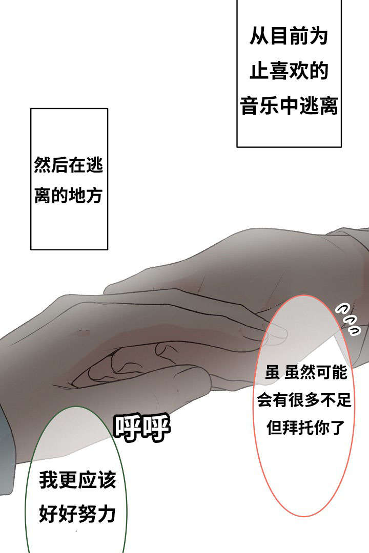 第4章：我想唱歌8