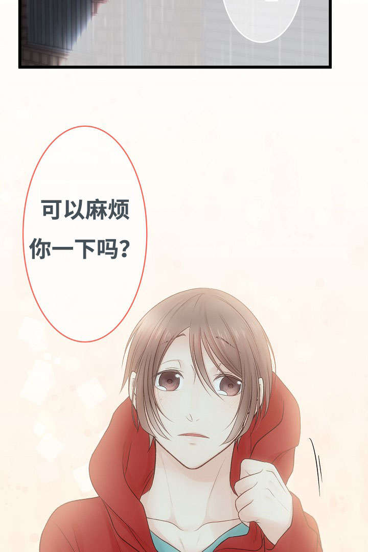 第2章：你也是音乐人？13
