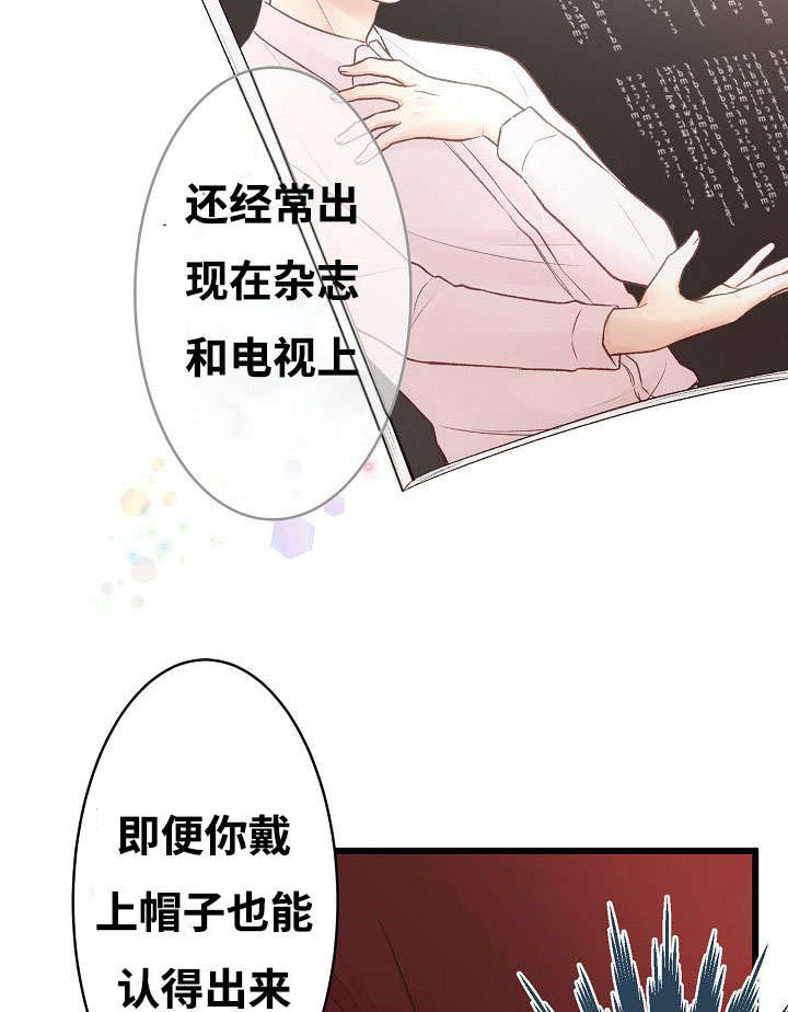 第2章：你也是音乐人？2