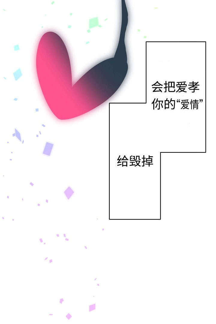 第5章：爱孝的体温16