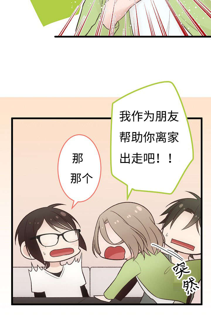 第11章：御宅22