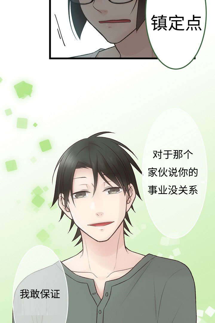 第11章：御宅2