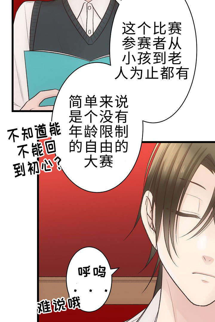 第21章：参赛8