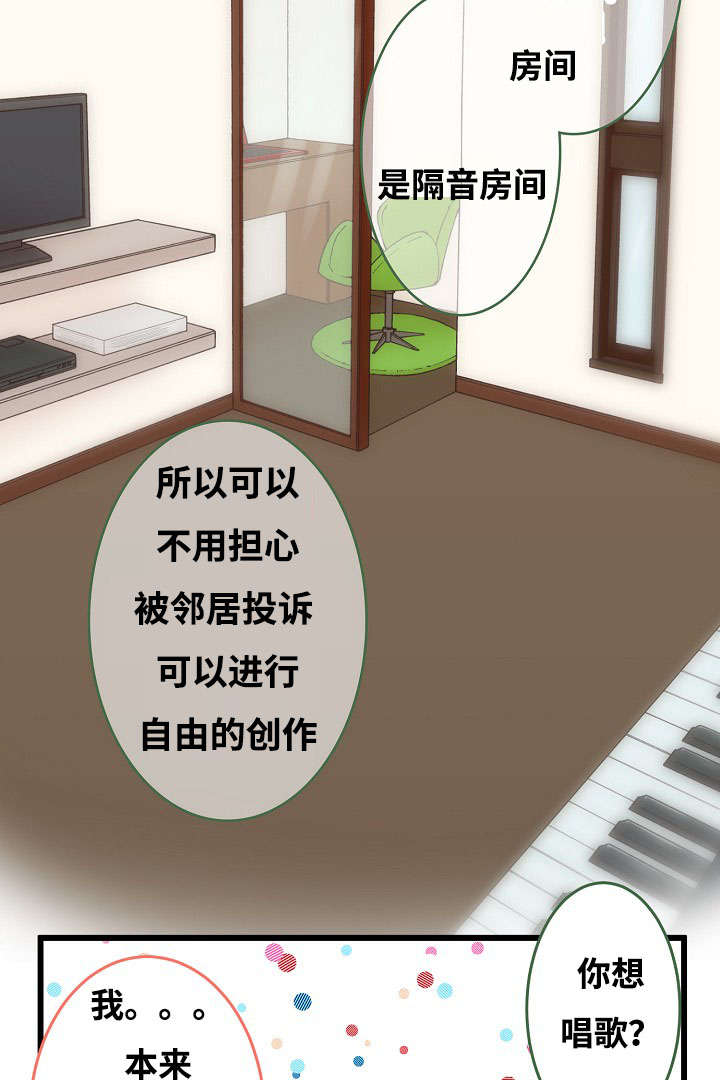 第4章：我想唱歌15