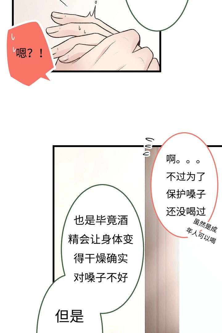第8章：喝酒8