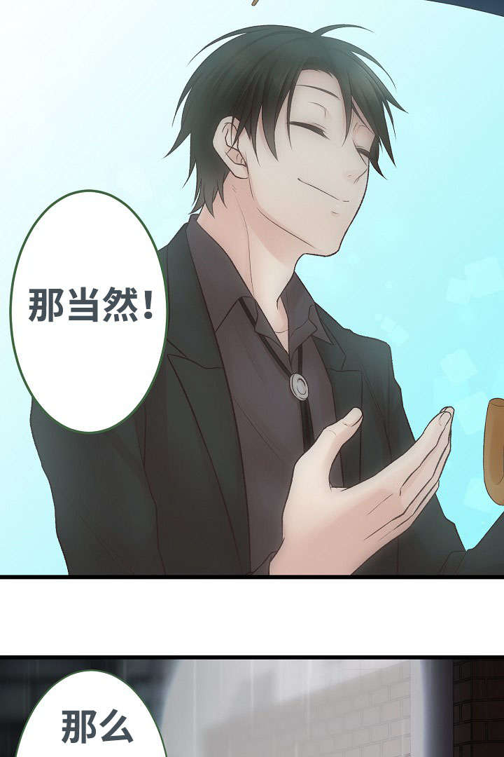 第2章：你也是音乐人？15