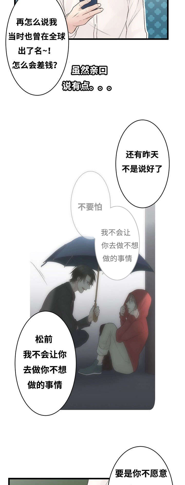 第3章：爱情曲24
