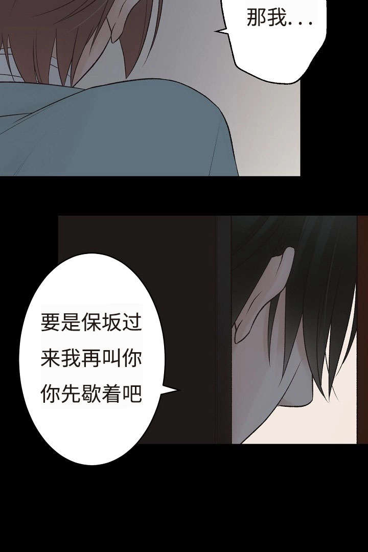 第19章：请留在我身边18