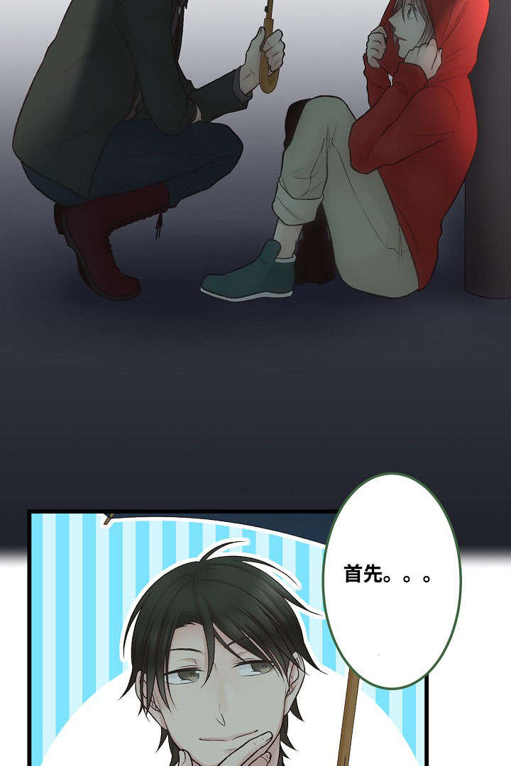 第2章：你也是音乐人？7