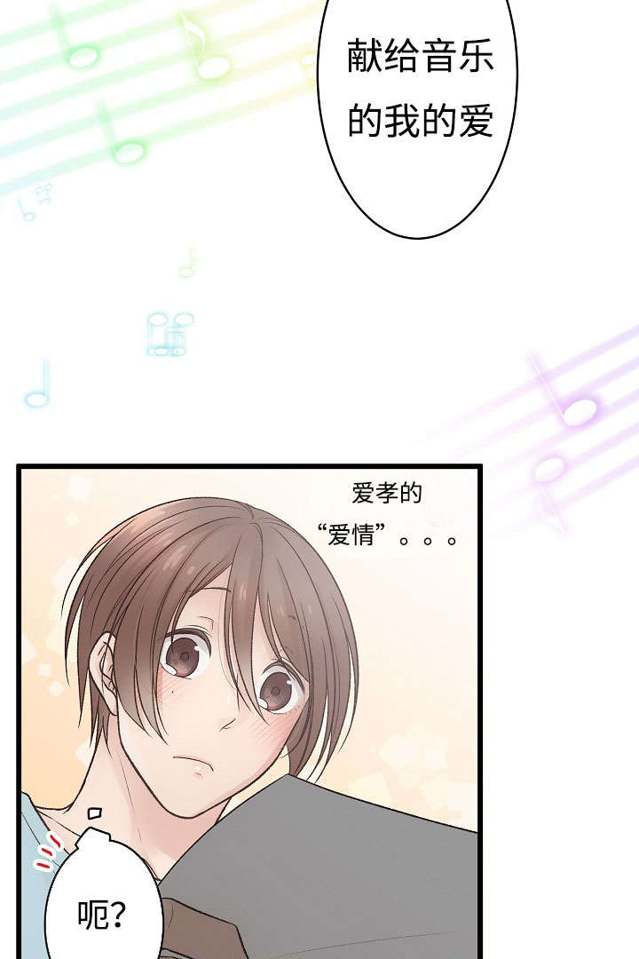 第5章：爱孝的体温8