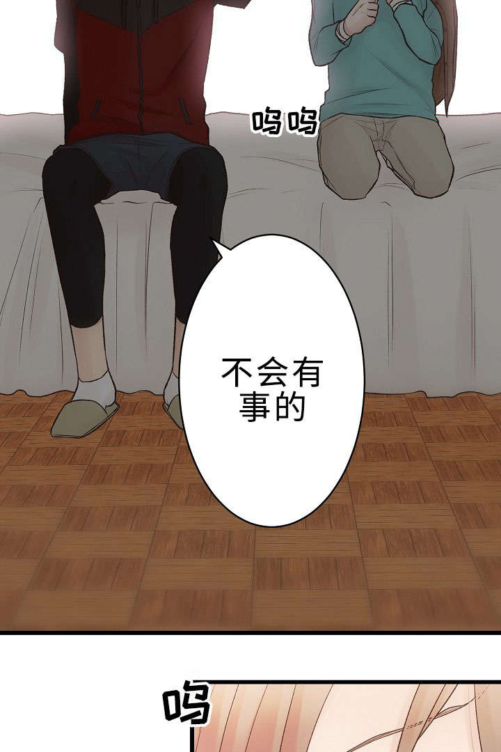 第25章：好想跟你说3