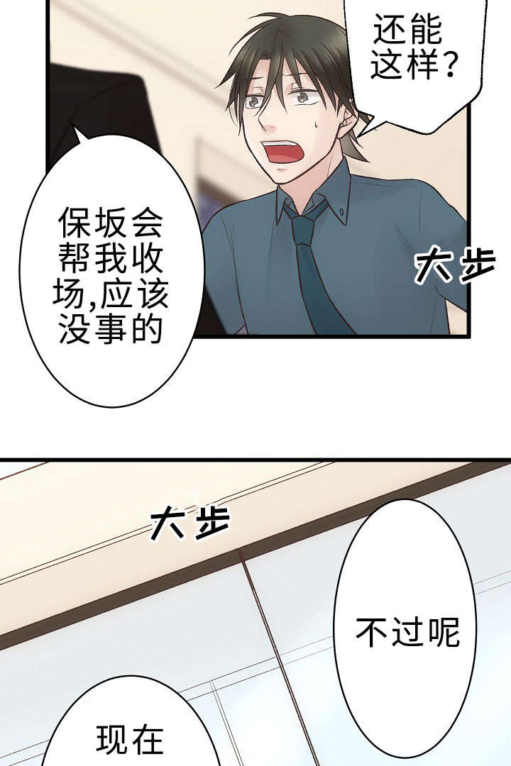 第28章：我好想你7