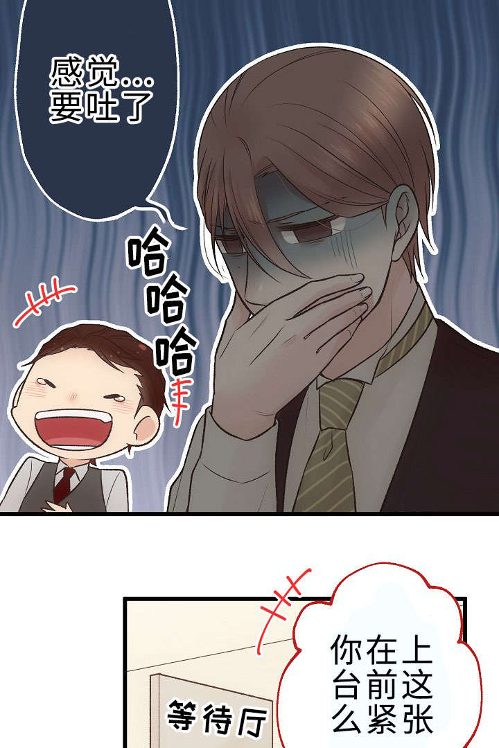 第26章：重要的存在8