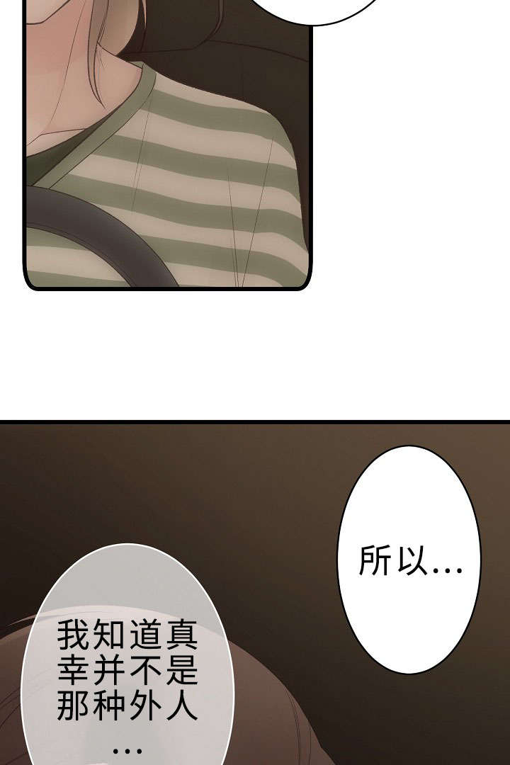 第23章：让我来拯救你23