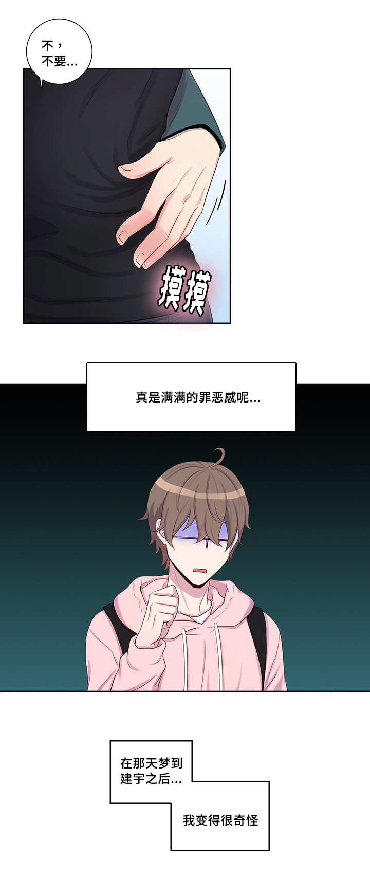 第19章：那种幻觉6