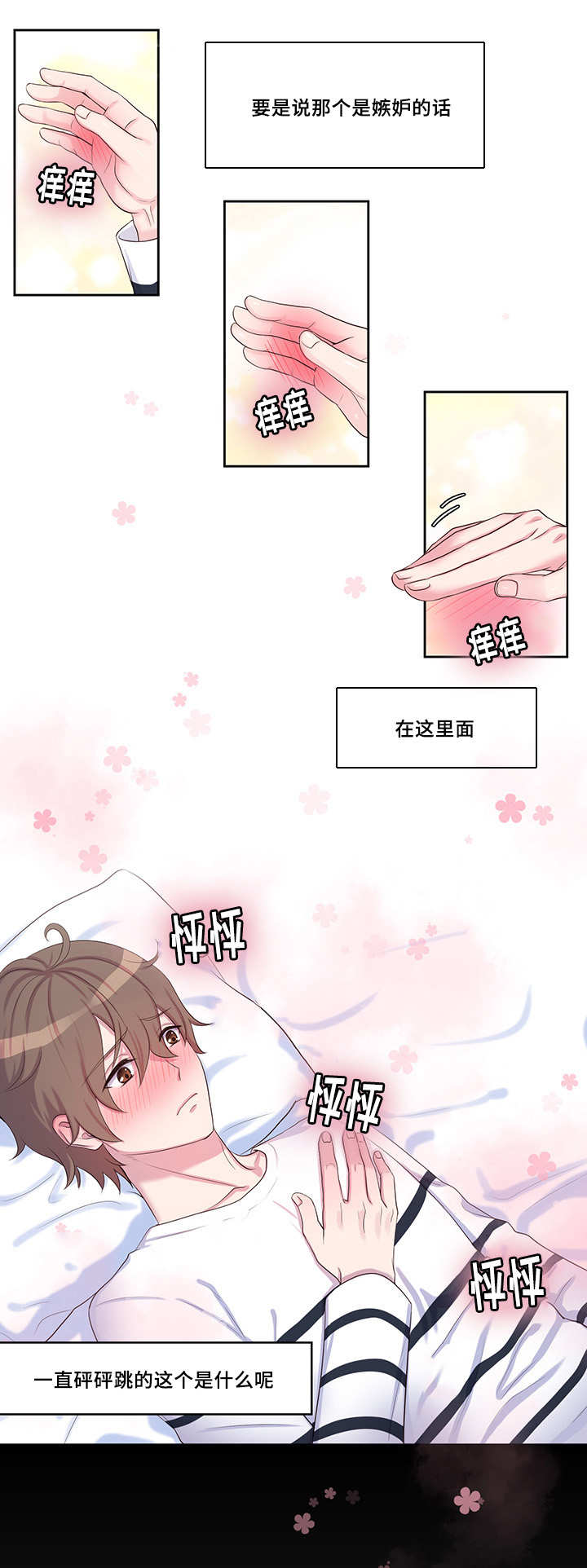 第32章：有点多想5
