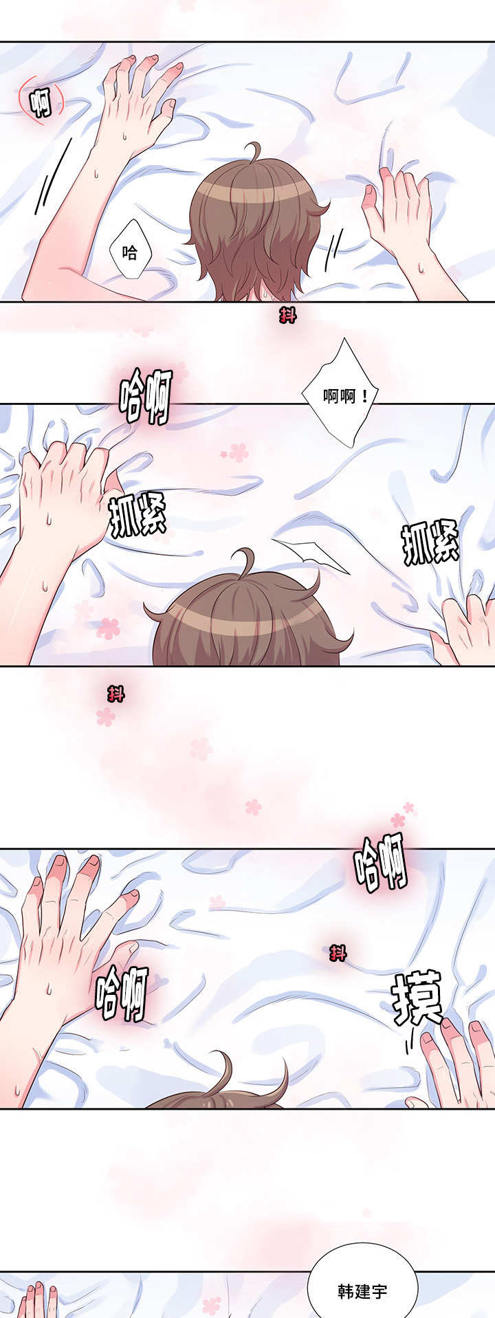 第47章：不过放过你14