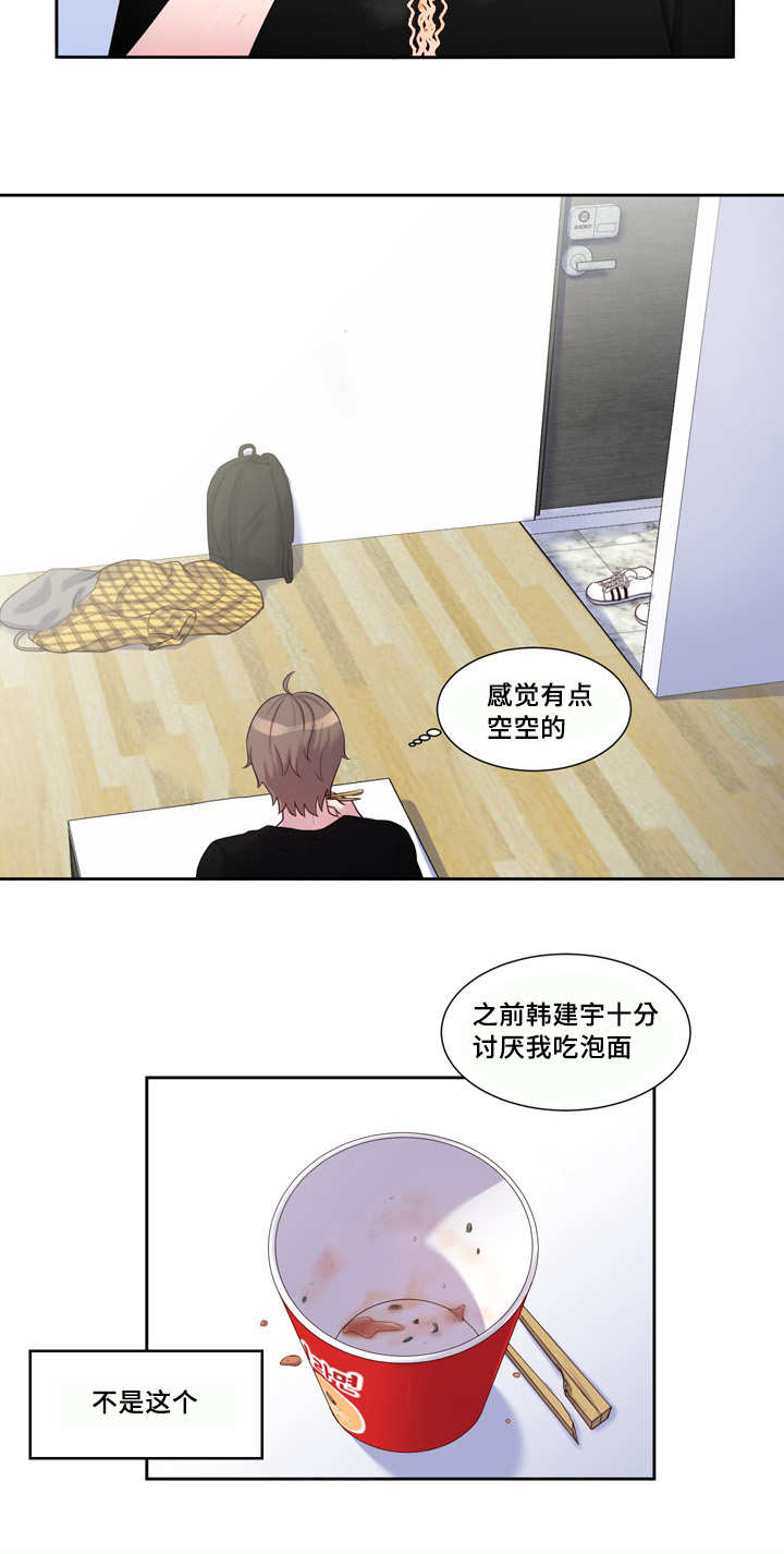 第38章：好想他啊9