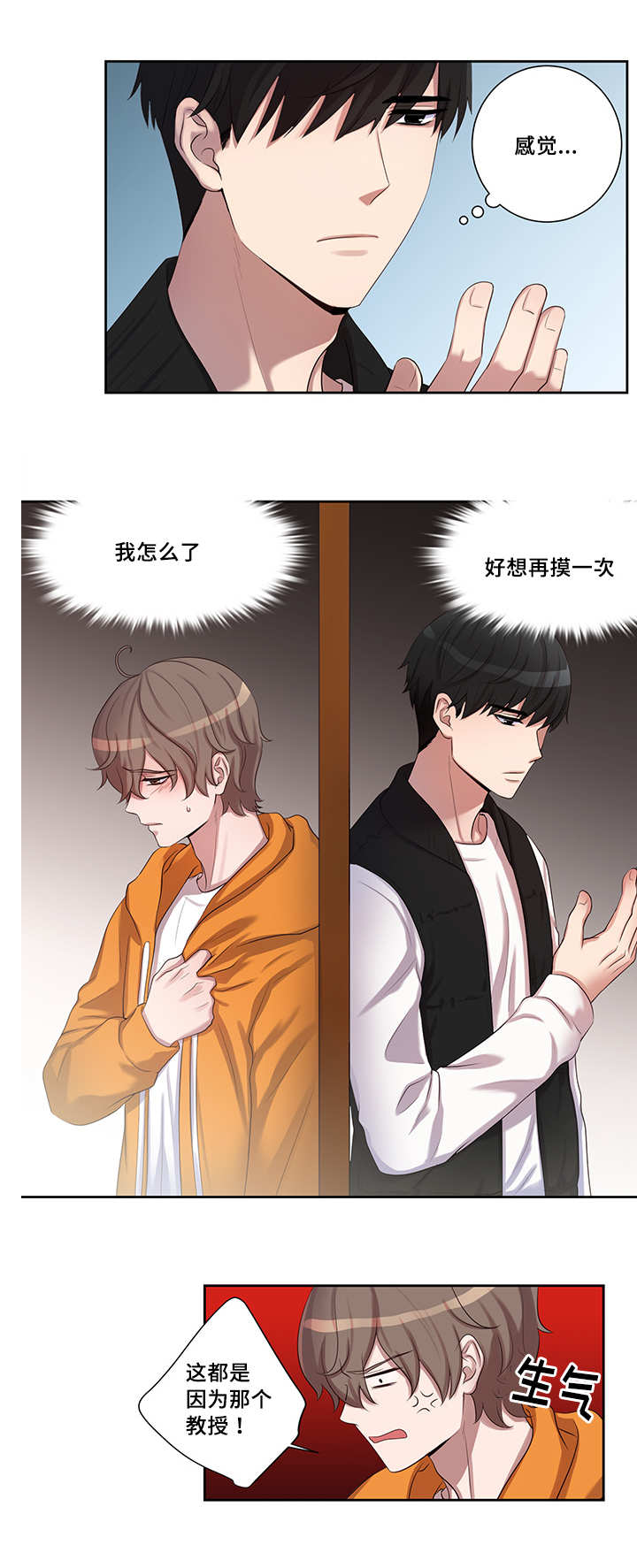 第6章：心脏狂跳9