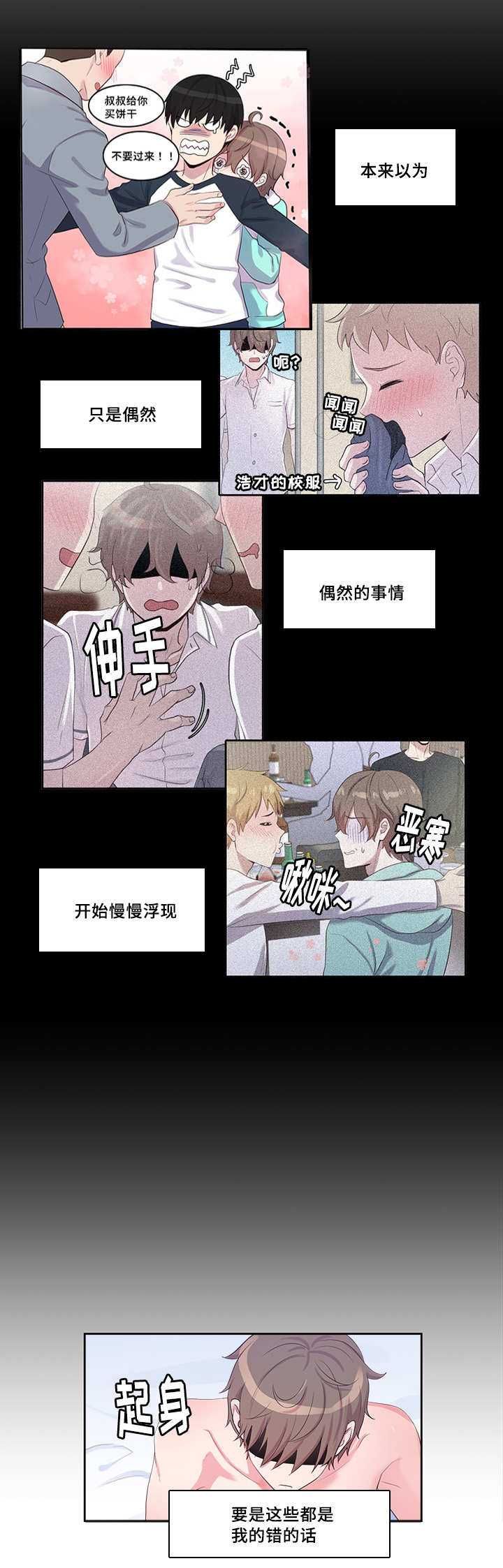 第49章：帮他洗澡1
