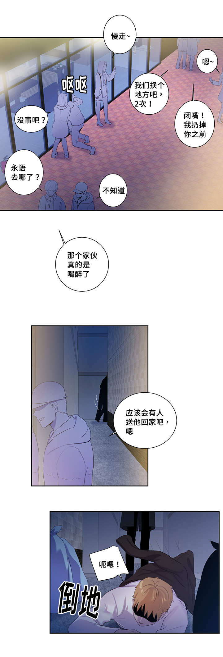 第9章：不会弄疼你5