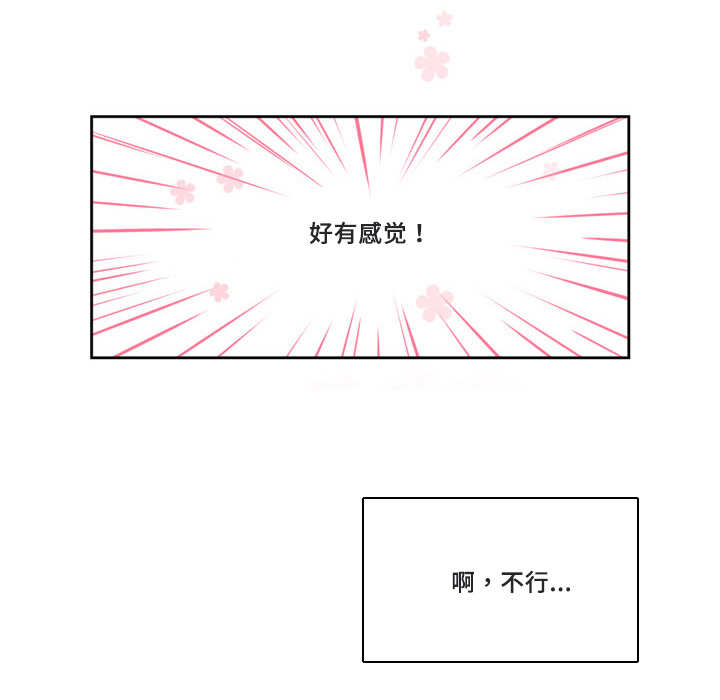 第44章：折腾一夜5