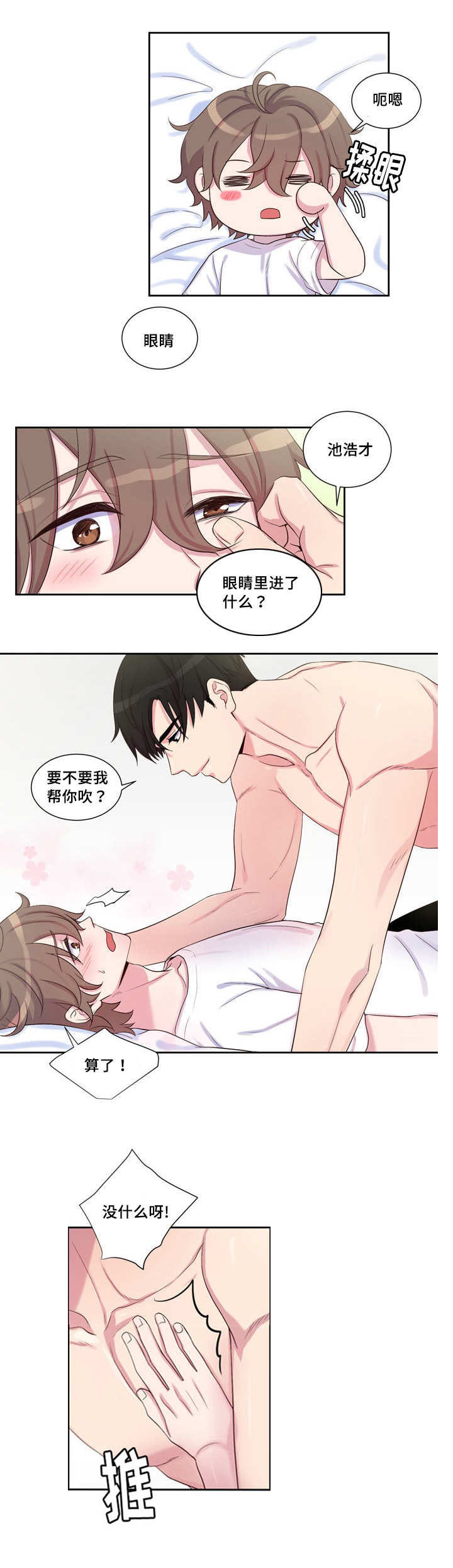 第28章：我帮你吹2
