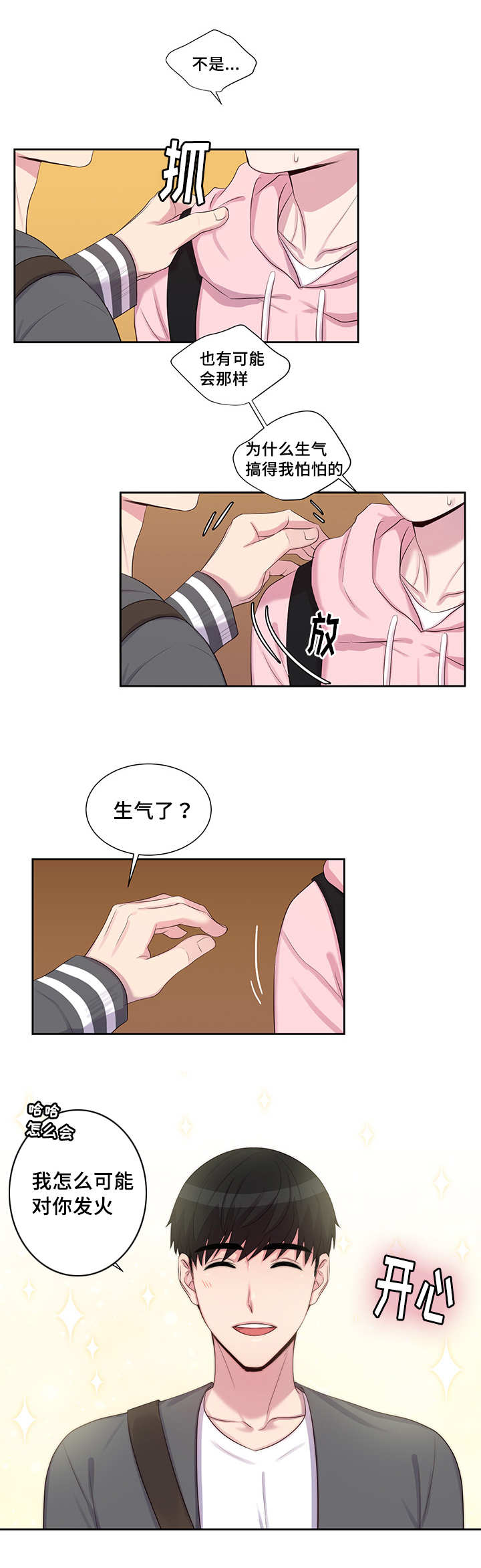 第21章：不是这样3