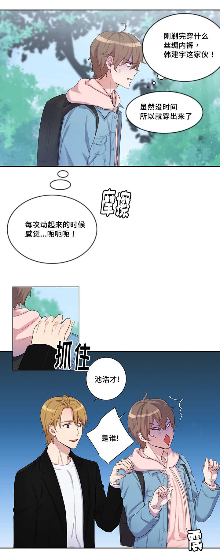 第10章：丝滑触感7