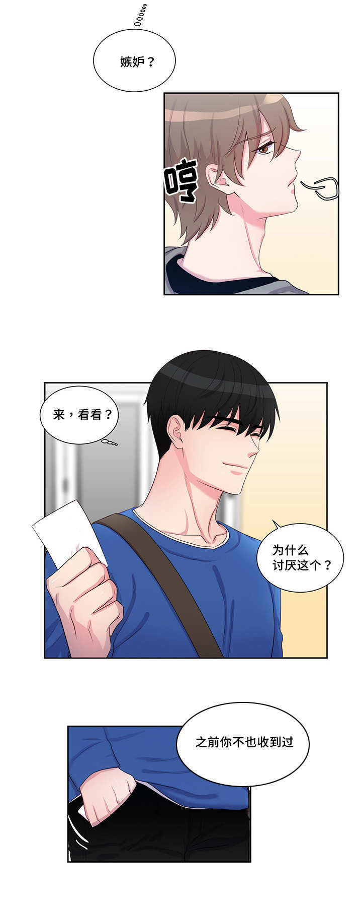 第33章：那个纸条5