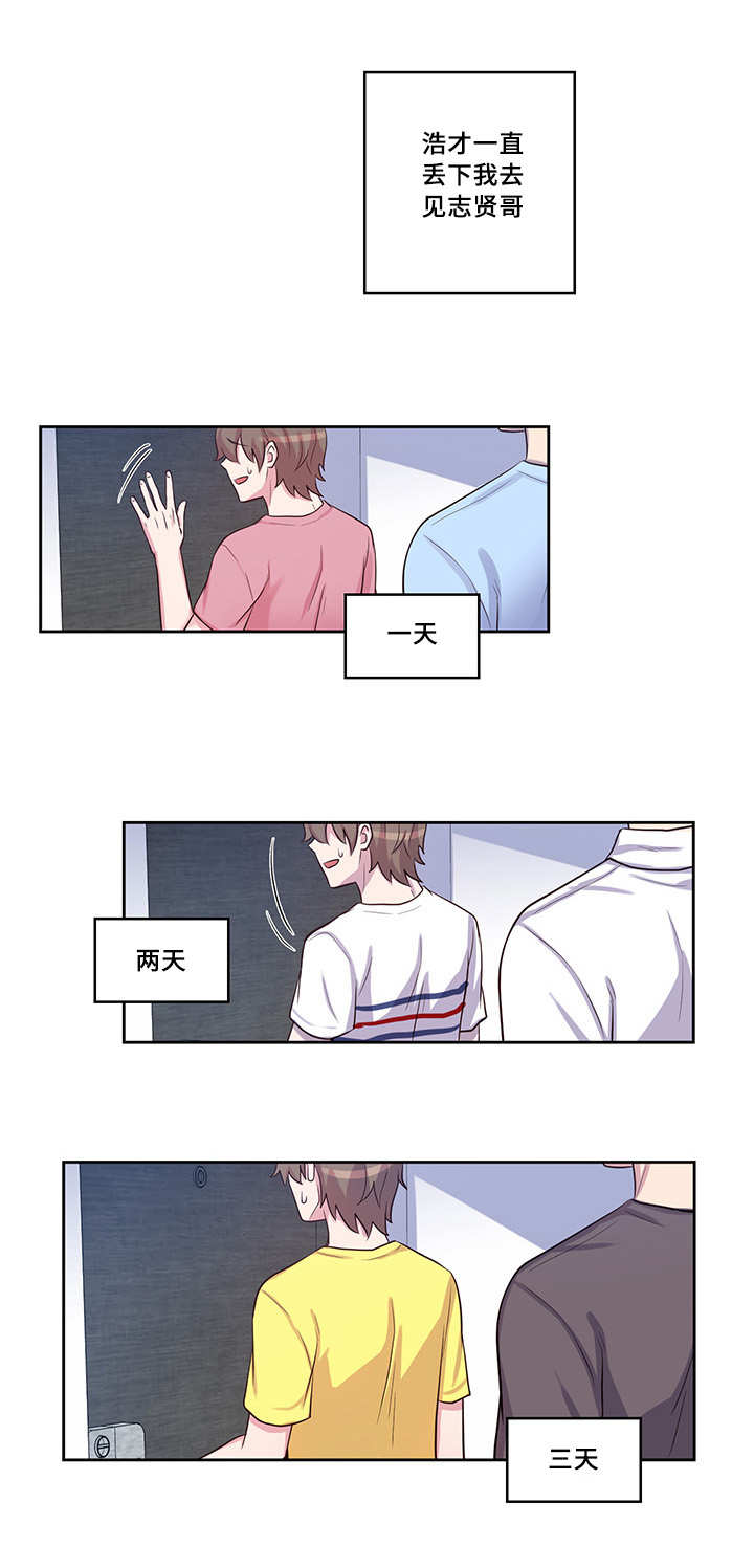 第55章：给你惊喜3
