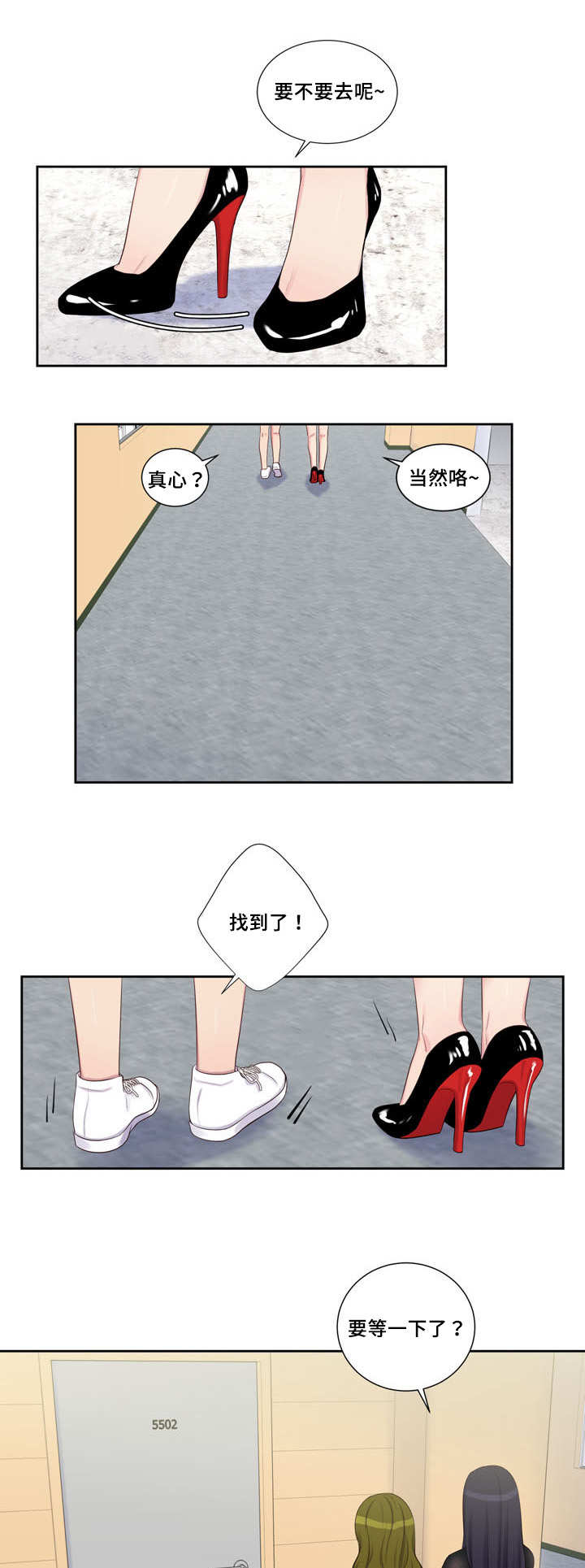 第28章：我帮你吹8