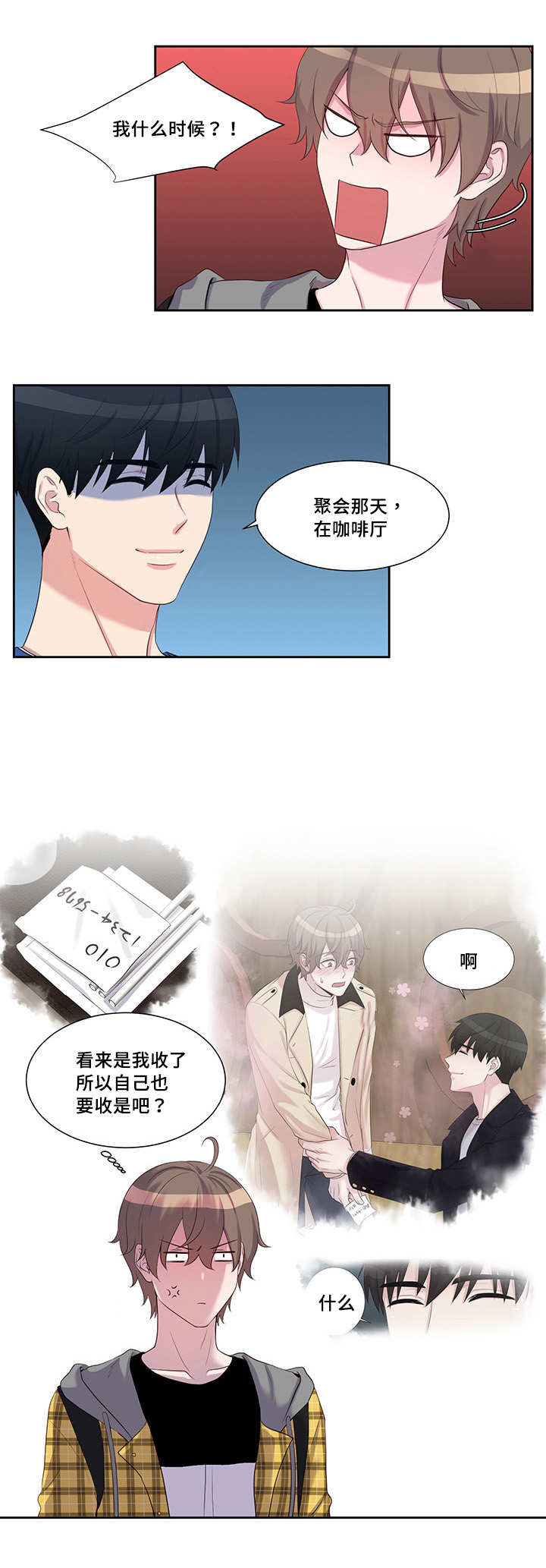 第33章：那个纸条6