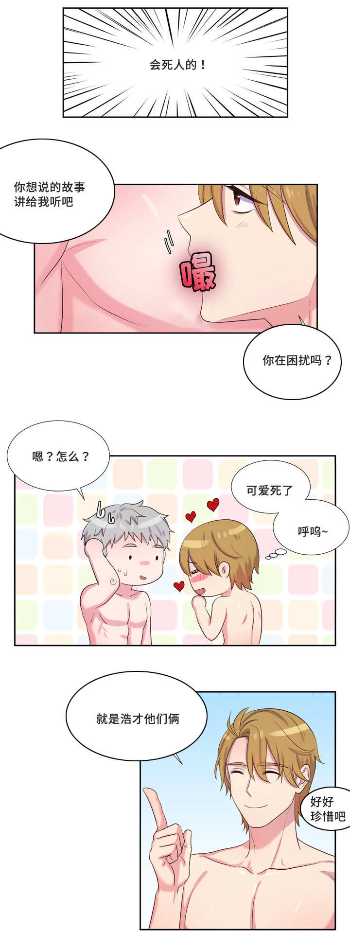 第44章：折腾一夜11
