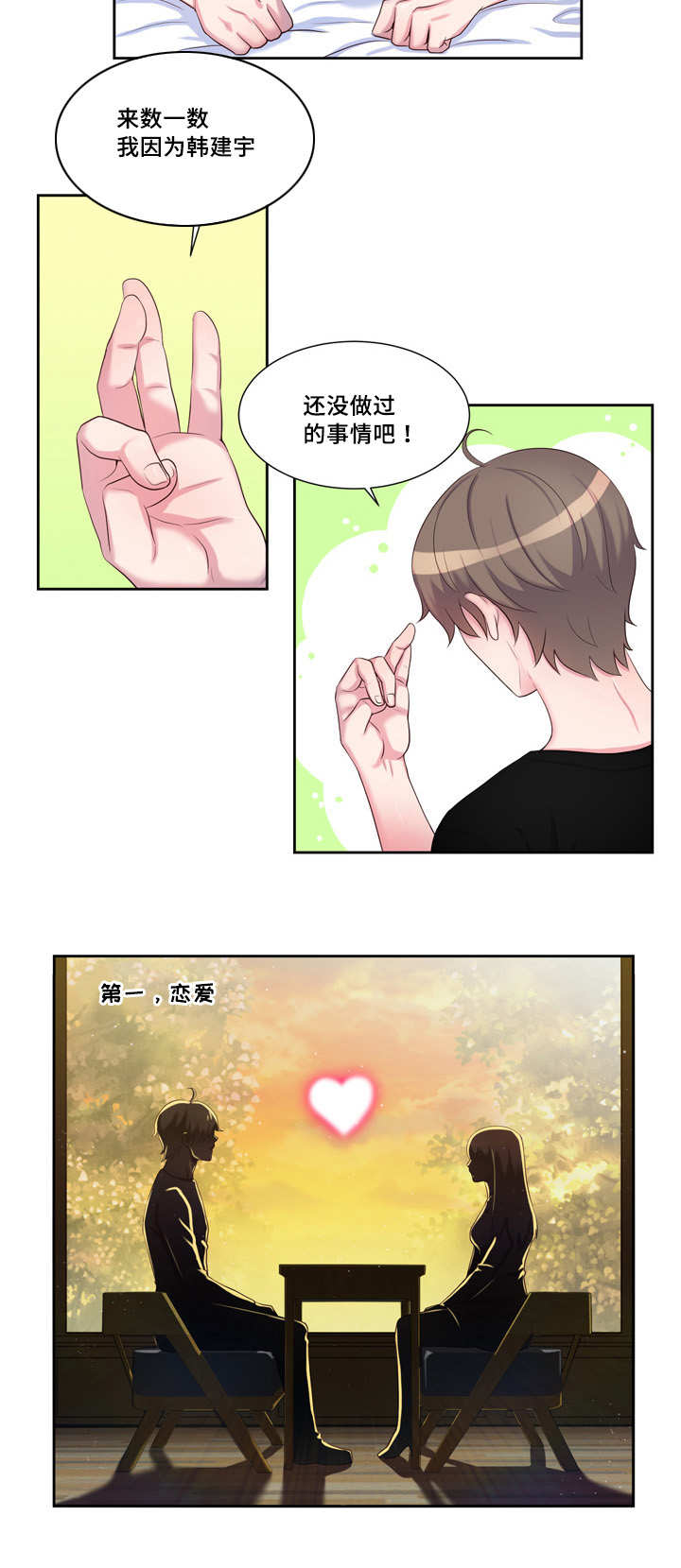 第37章：还没做过8