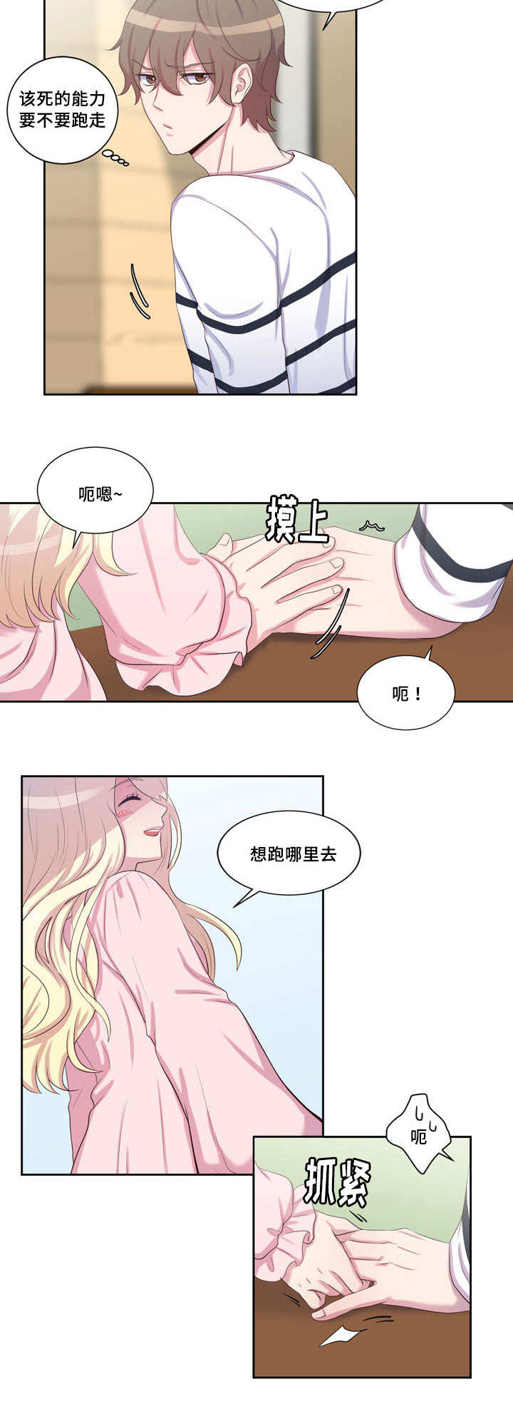 第30章：不要担心11