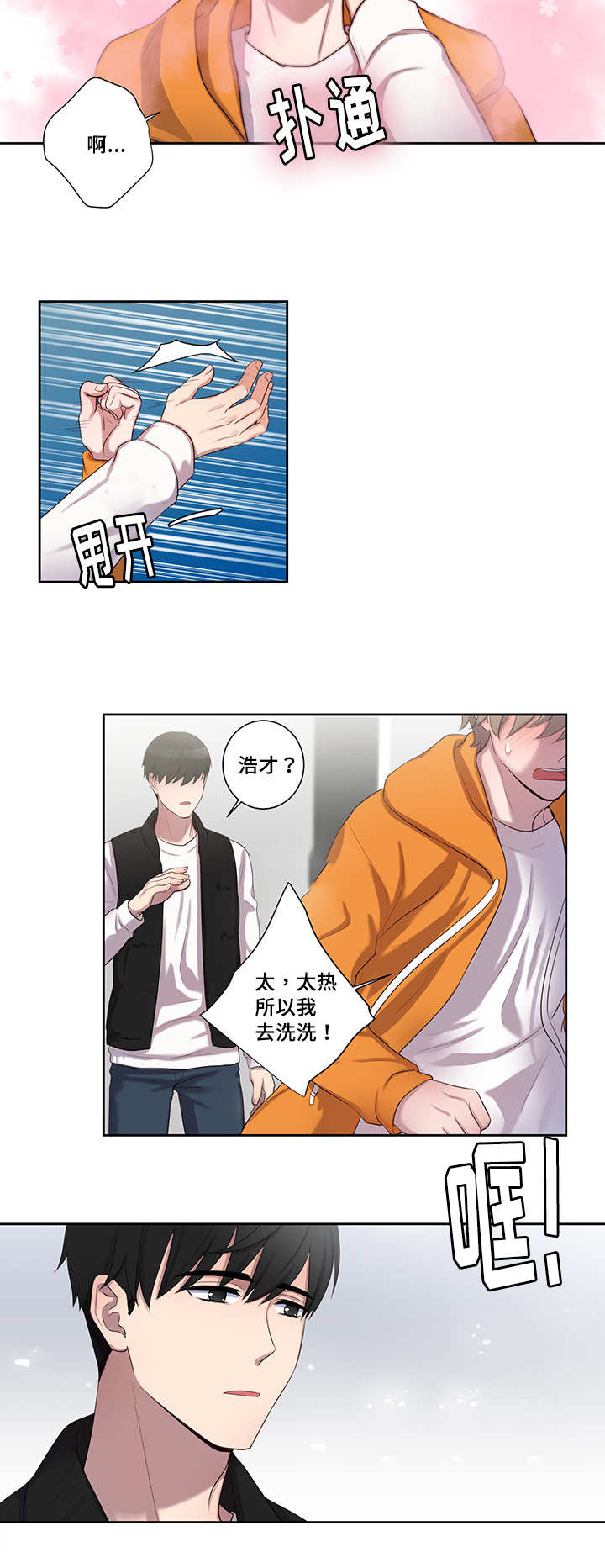第6章：心脏狂跳7