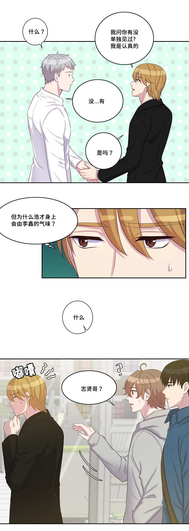 第22章：单独见过7