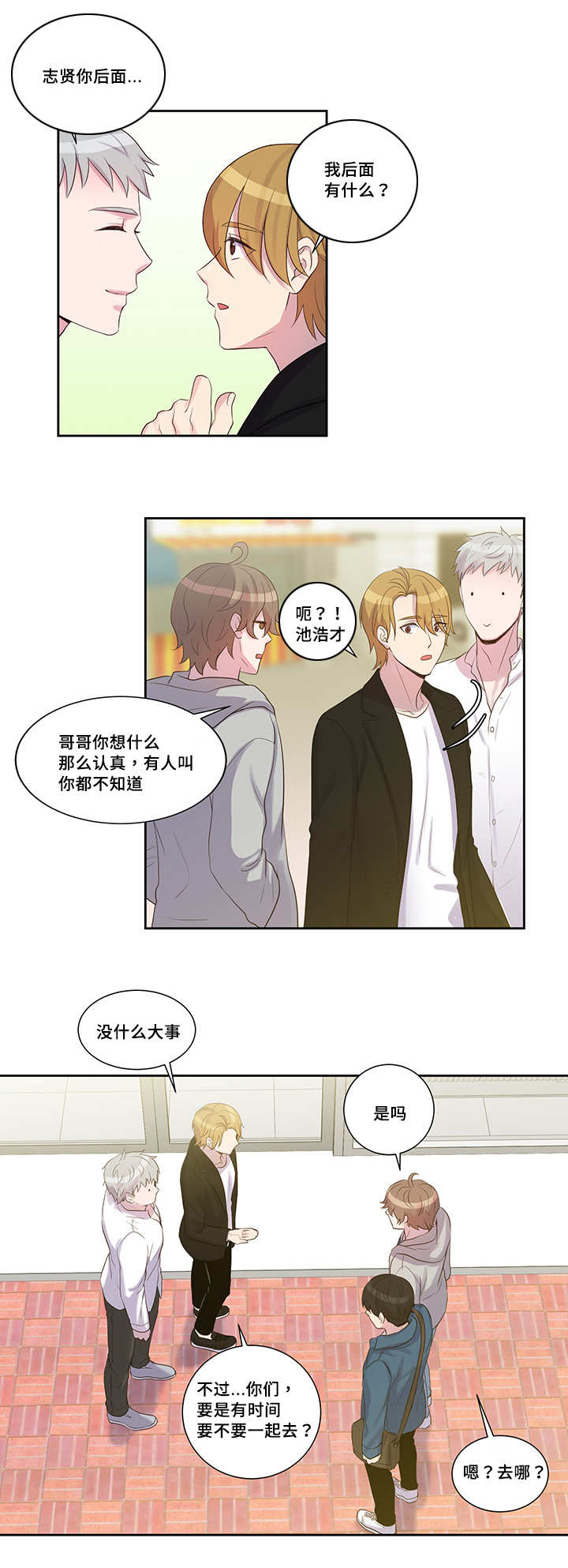 第22章：单独见过8