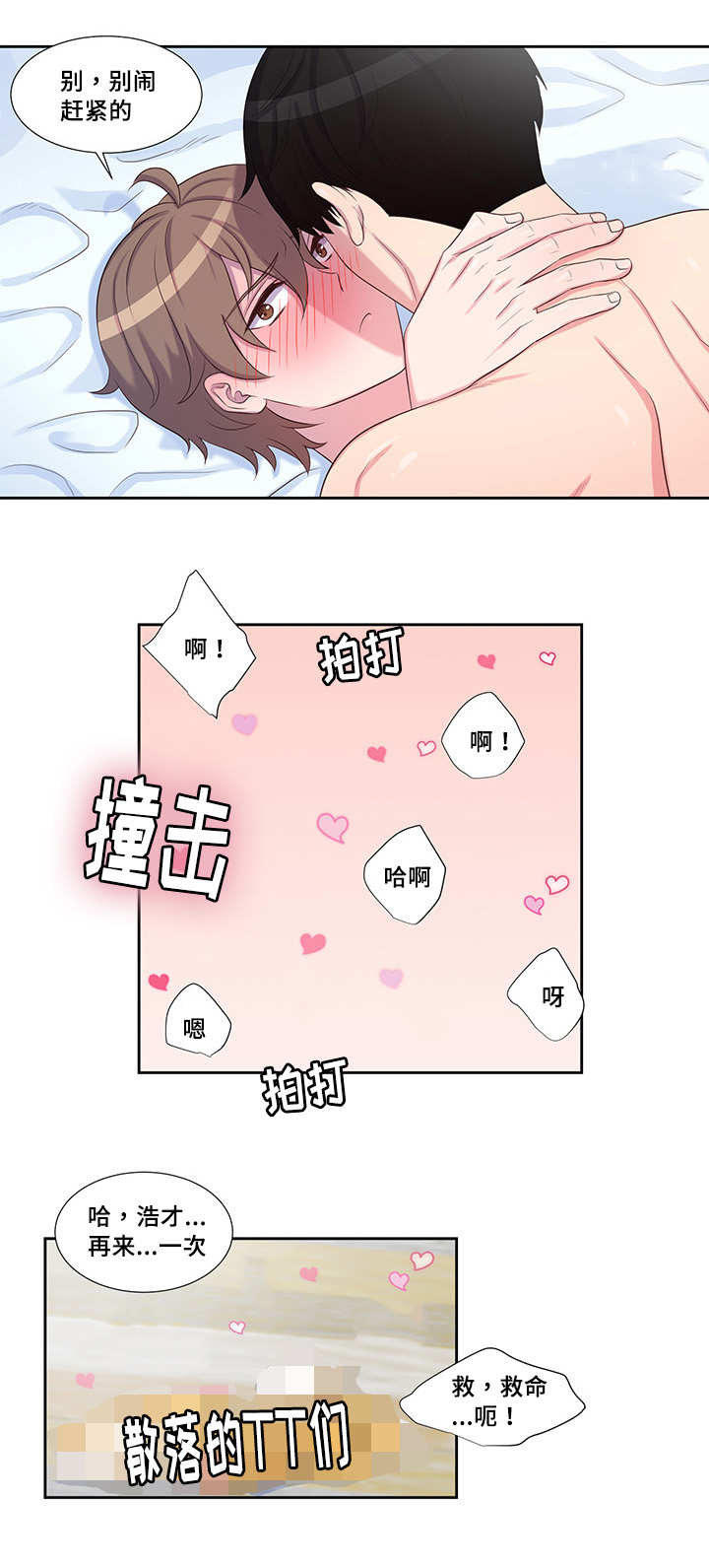 第48章：气味变了11
